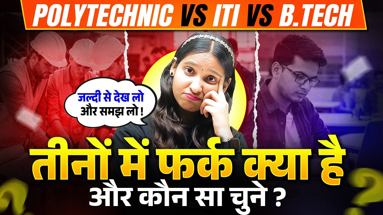 ITI vs Polytechnic vs B.Tech - Kaunsa Course Aapke Liye Best Hai? (Full Guide) 🤯