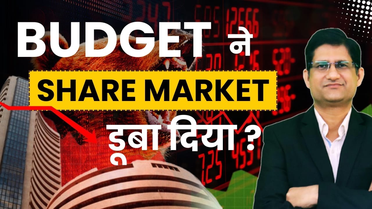 BUDGET ने SHARE MARKET डूबा दिया ? I GOLD & SILVER में Investment का सही समय ? I