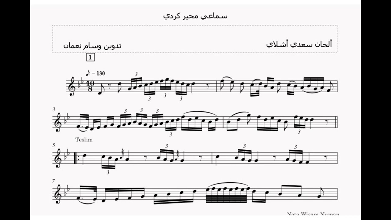 #سماعي_محير_كردي  #ألحان_سعدي_أشلاي      #تدوين_وسام_نعمان