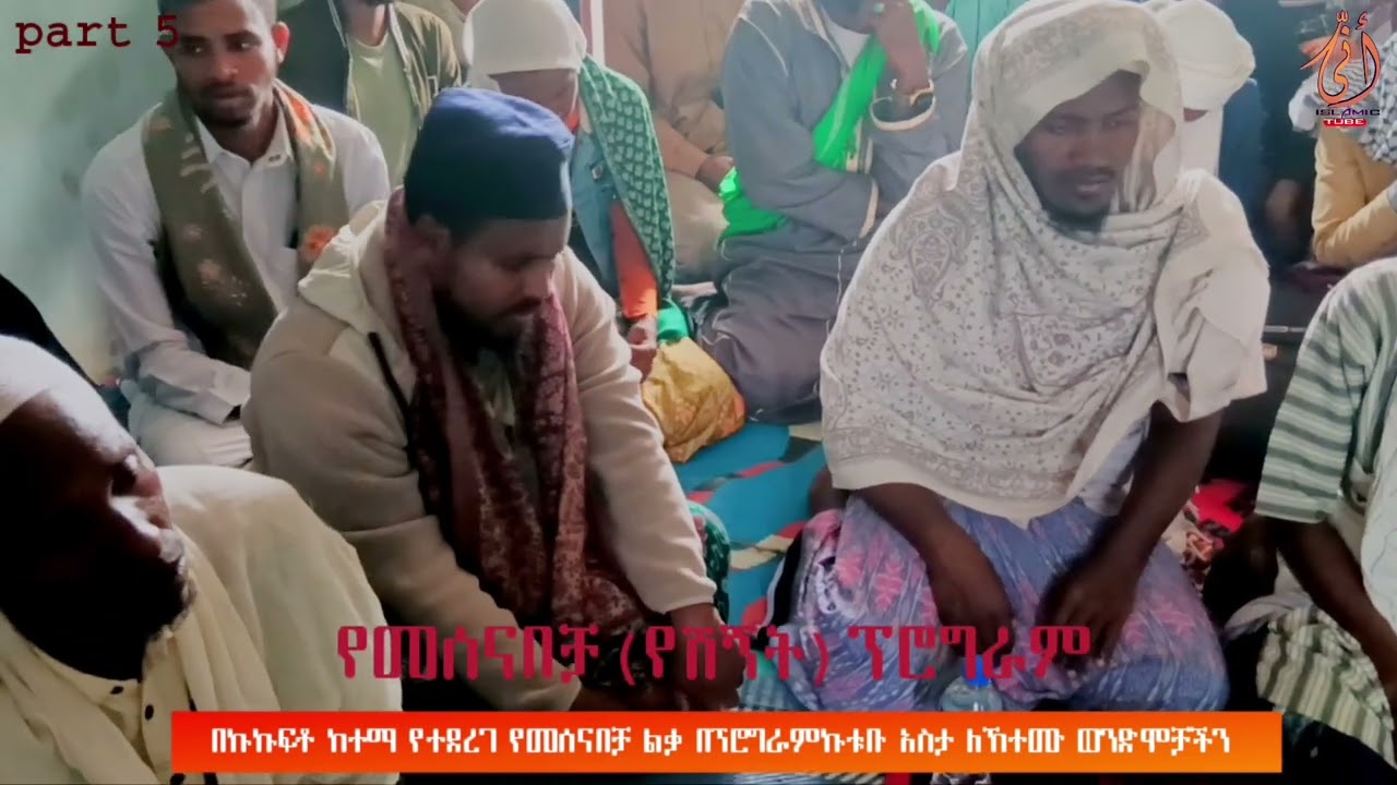የሐድስ ኽትማ ምርቃት
