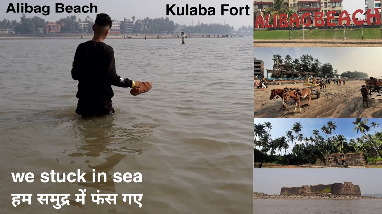 alibaug tourist places | alibaug beach | kolaba fort | alibaug vlog