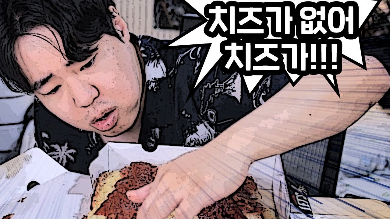 아니 피자인데 치즈가 없다니깐요 [대만 콘 치즈 / 디트로이트]