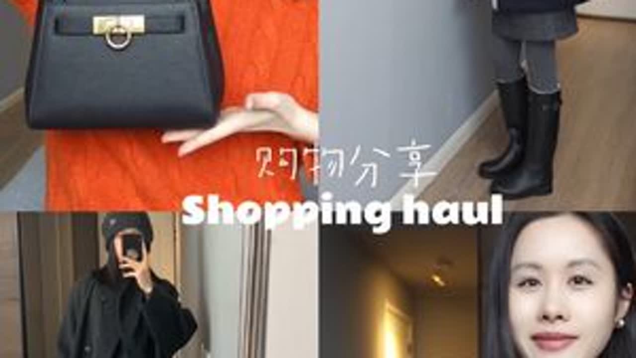 #今日穿搭look 购物分享vlog+新衣试穿