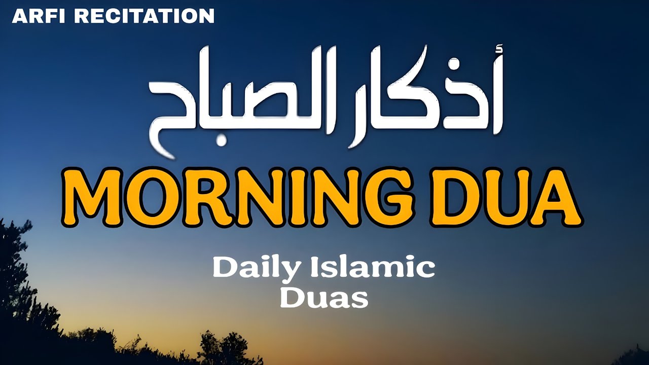 Morning Adhkar (أذكار الصباح) | Listen Every Morning for Barakah, Peace & Protection | Evening Quran