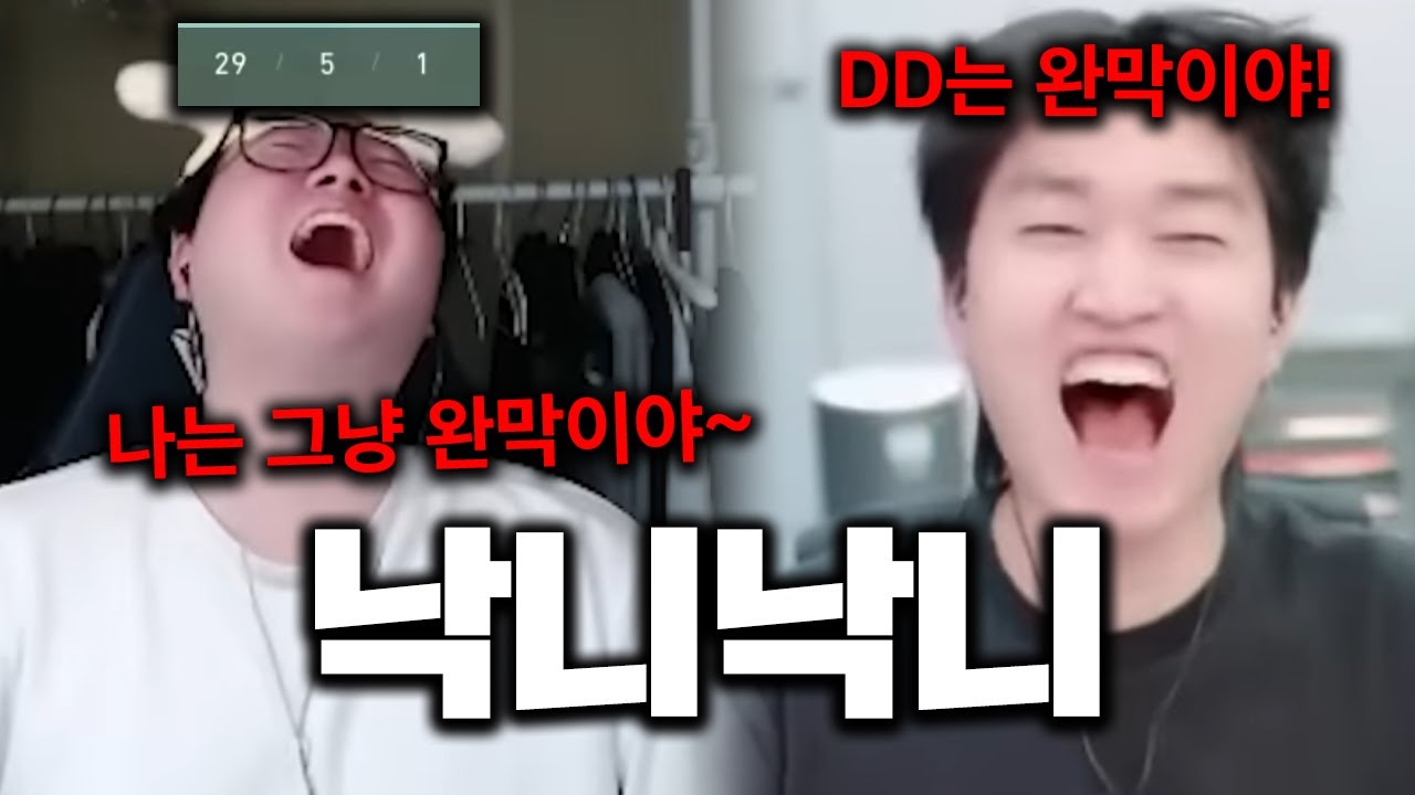 DD는 완막님과 전 IAM 낙니낙니 엔트리의 무친 내전 ㅋㅋㅋㅋㅋㅋㅋㅋ