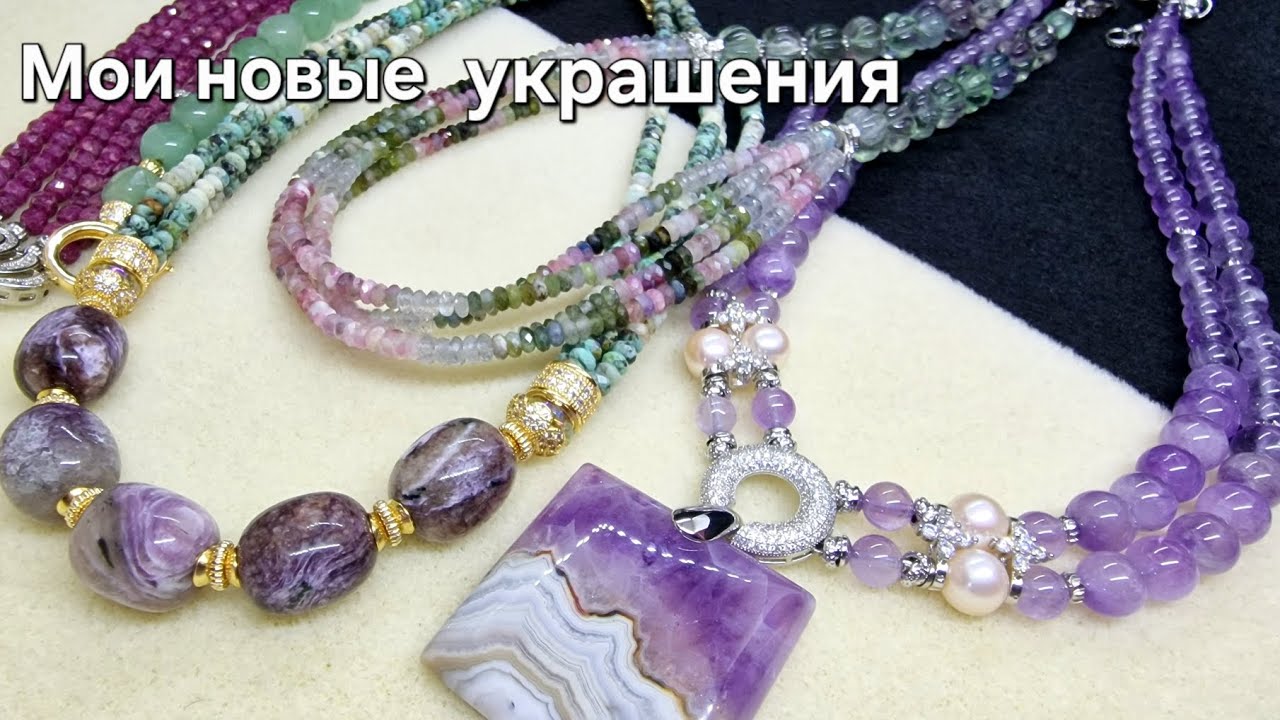 Украшения ручной работы.