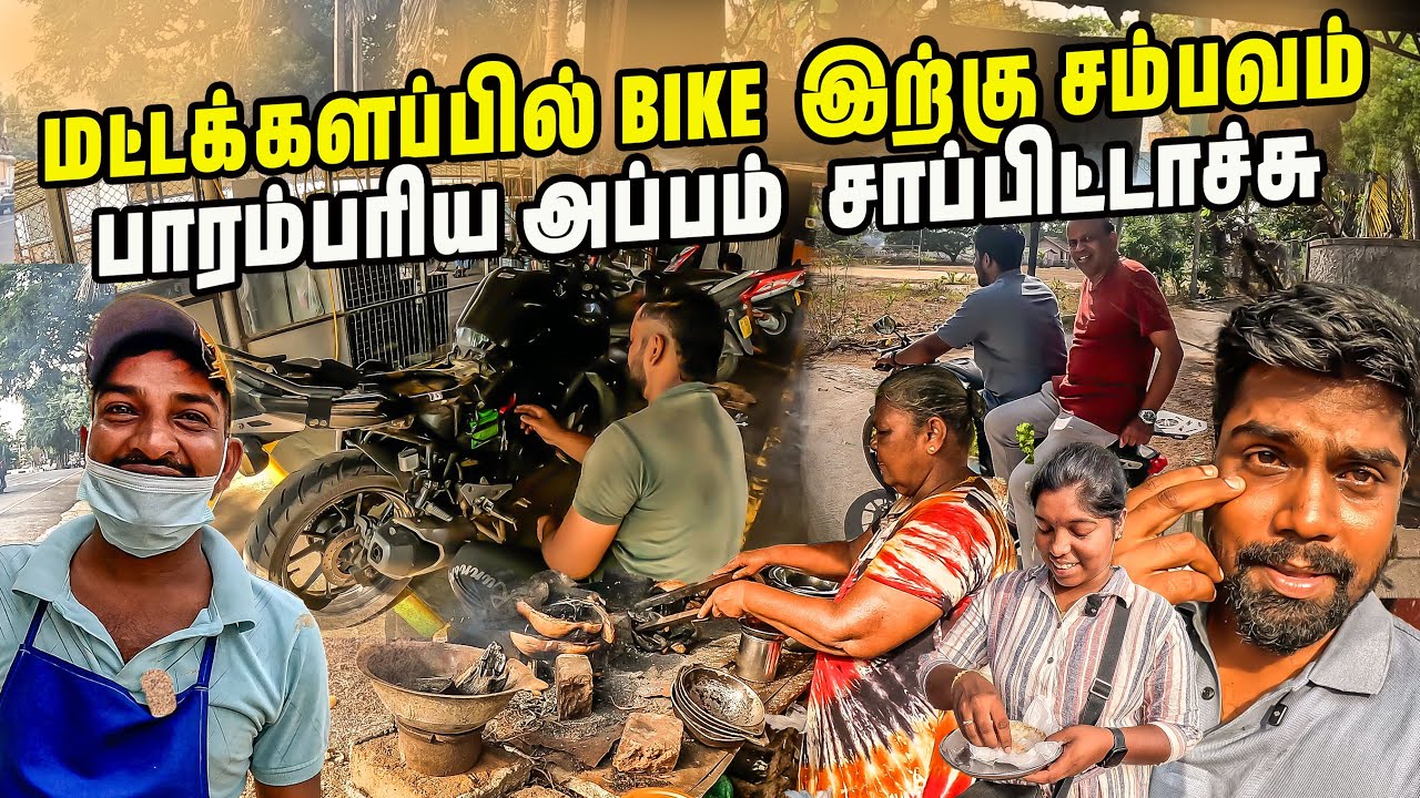 கண்ணீரோடு போராடும் மட்டக்களப்பு தாய் 😢|  Batticaloa light house | Sri lanka | #jesivlogs
