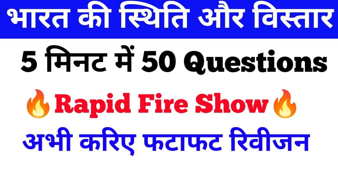 भारत की स्थिति और विस्तार | Bharat ki Sthiti aur Vistar | Geography of India | GK for All Exams