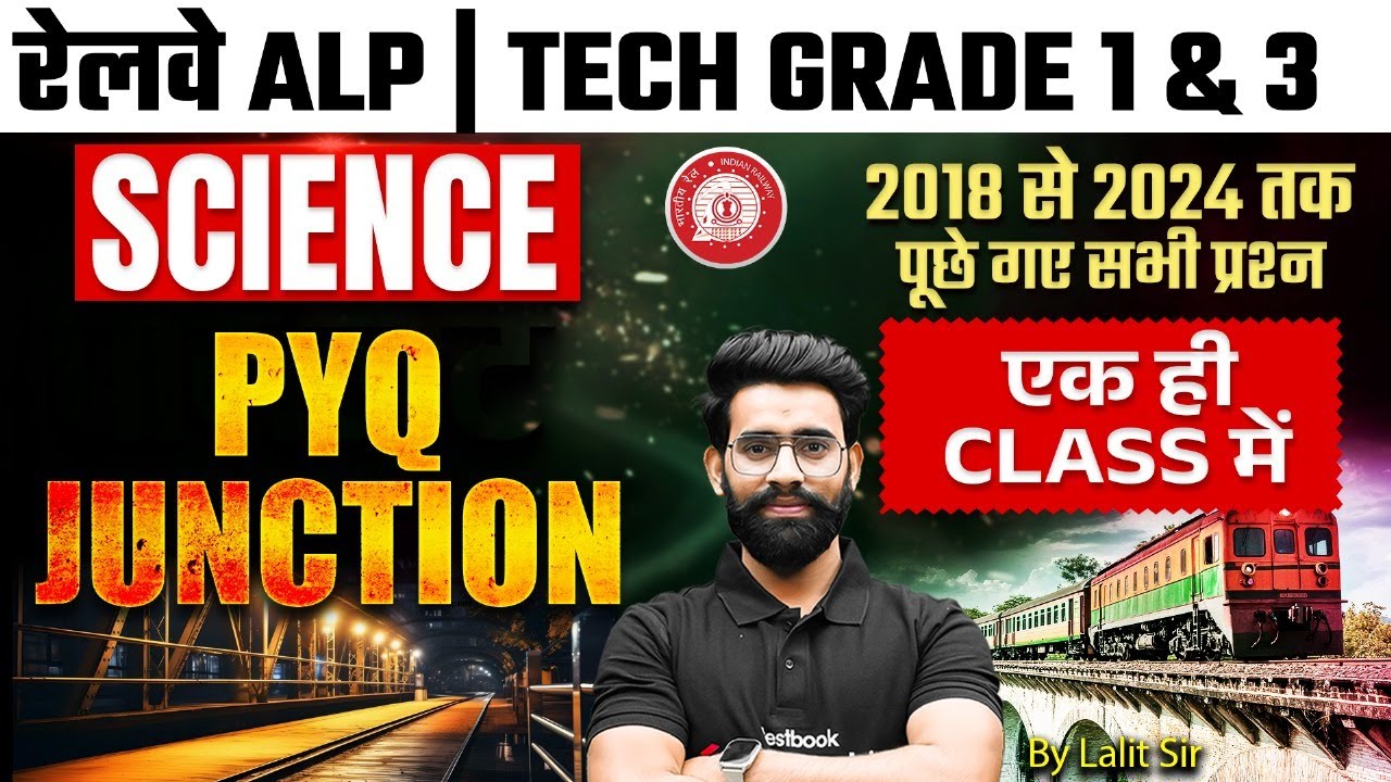 RRB ALP/TECH 2025 | Railway ALP Science Practice Set | ALP Sciecne Top PYQs | RRB ALP By Lalit Sir