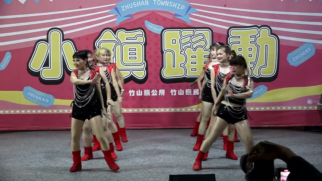 20251213 竹山研習班成果發表舞展晚會 10 雪舞繽飛舞坊  Golden獵魔女團ZUMBA