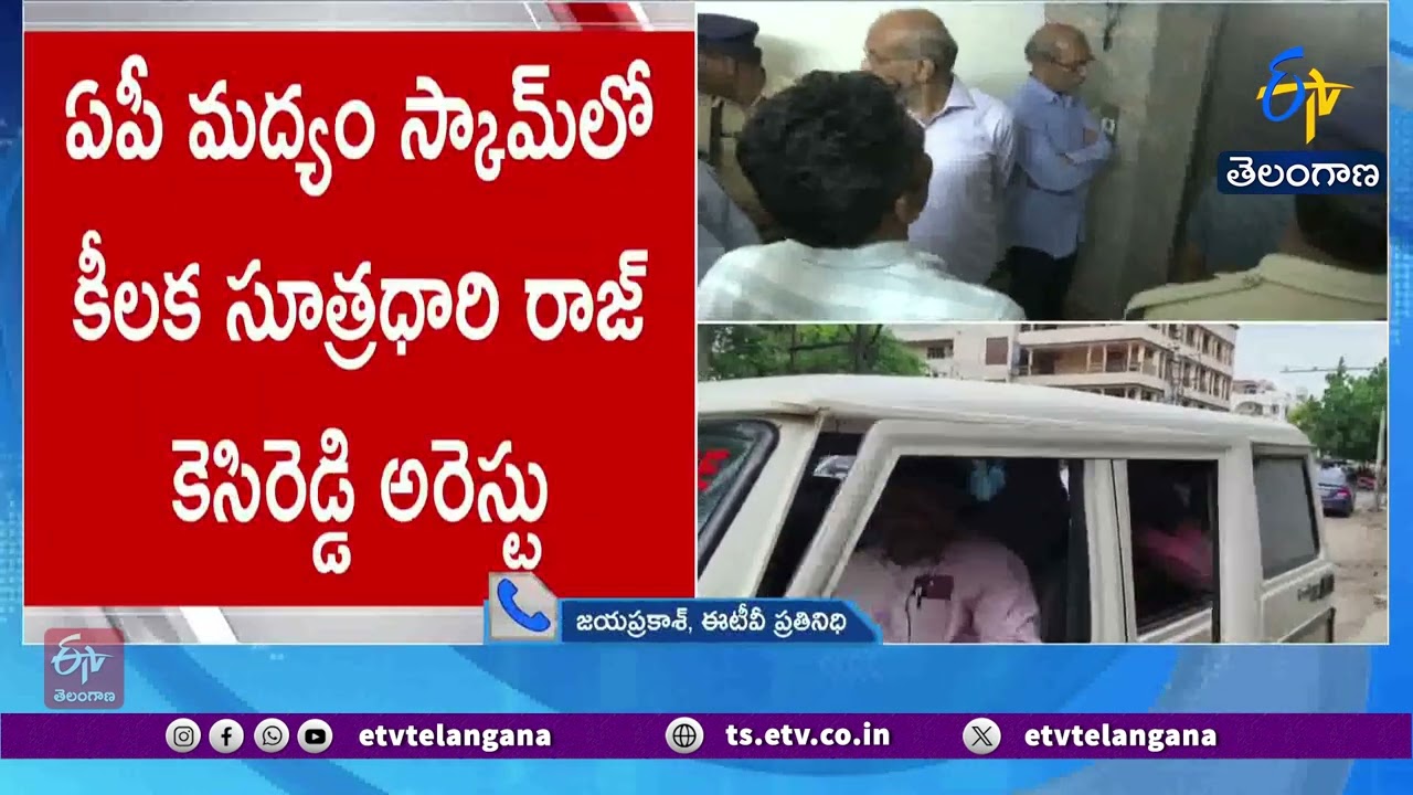 AP Liquor Scam | ED Arrests Key Mastermind Raj Kesireddy | Live Updates