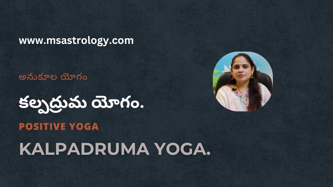 Kalpadruma yogam - Positive yoga. #msastrology #kapladrumayoga #yogas