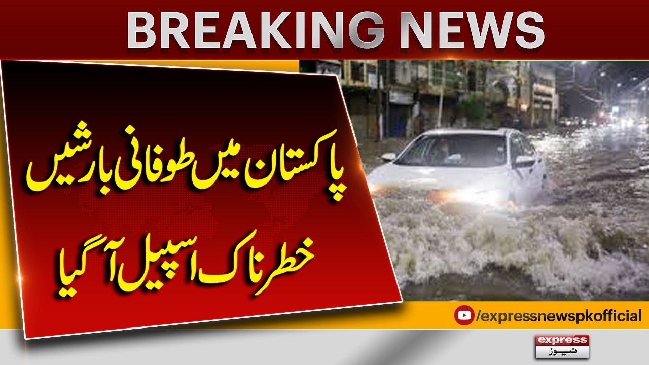 High Alert ! Dangerous Rain Spell Predicted | Heavy Rain - Weather Update | Pakistan News