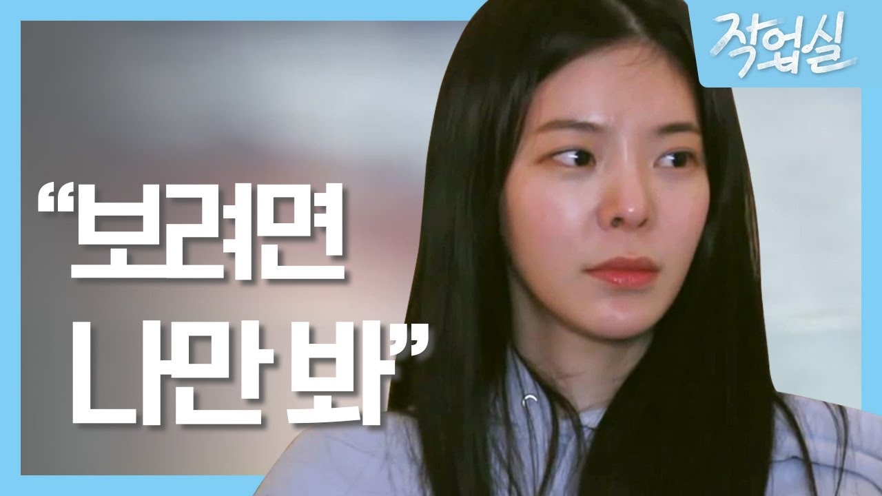 보려면 나만 봐 장재인의 당돌함에 당황한 남태현 #이거_팝콘각? studiovibes 190529 EP.5
