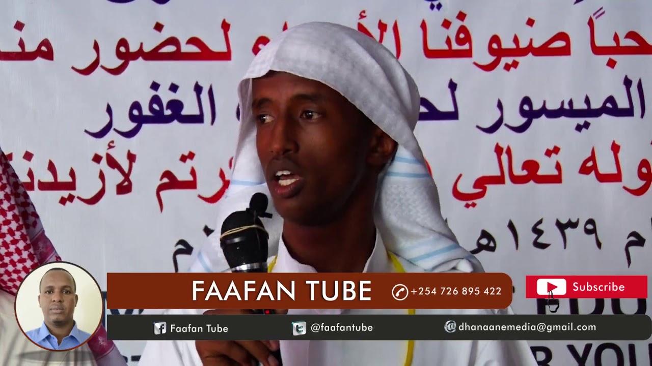 DAAWO:XAFLADDII QALIN JABABTII MACHADKA IMAAM MAALIK GABDHO IYO WIILAAL DIINTA XIFDIYAY