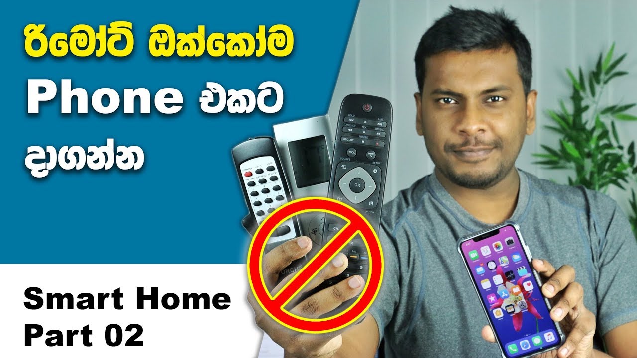 How to make your home a Smart Home | Episode 02
