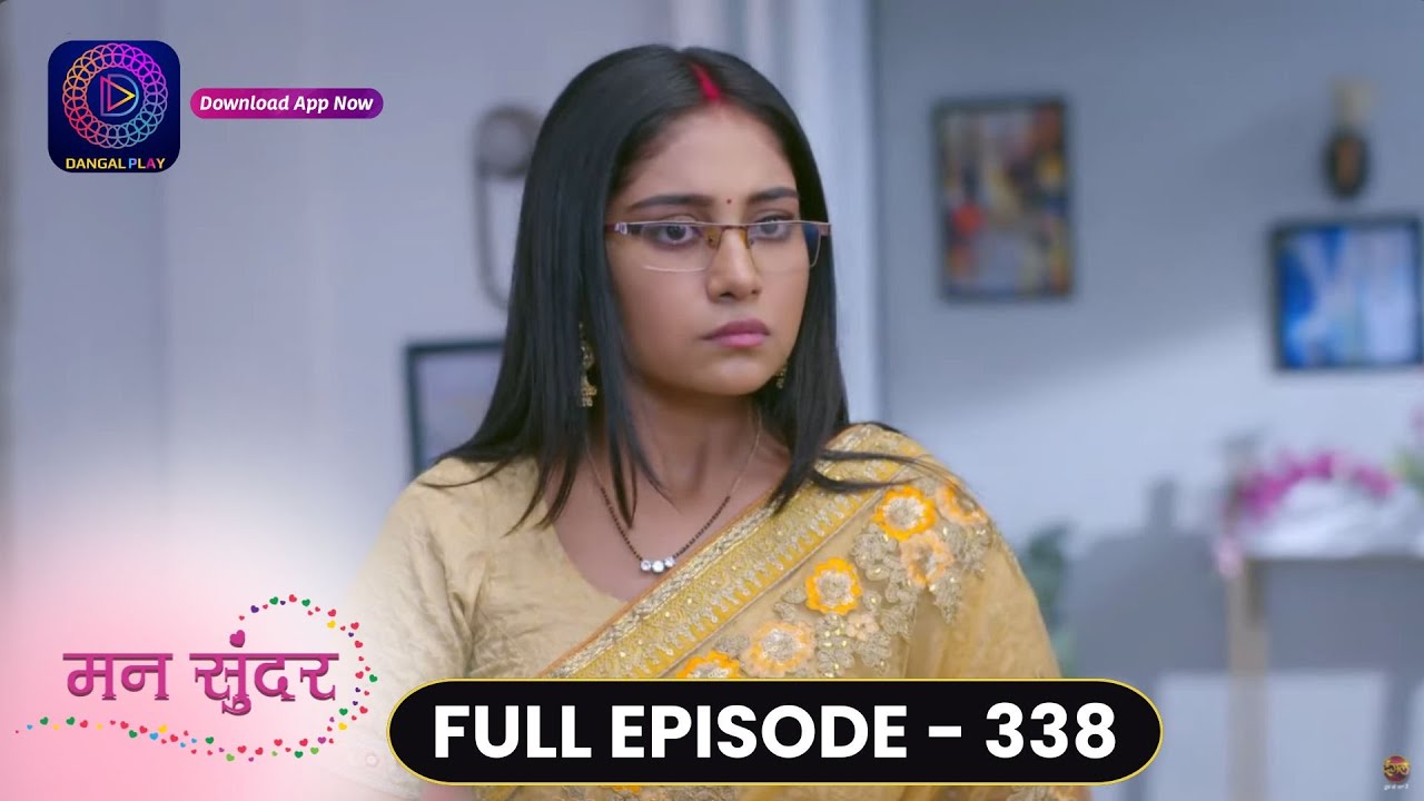 Mann Sundar | Full Episode 338 | मन सुंदर | Dangal TV