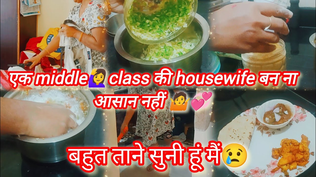 एक🙋‍♀️ मिडिल क्लास के घर की housewife अपने aap  खुद को प्रेरित करें 💞और सही समय पर सारे काम मैनेज 🌺