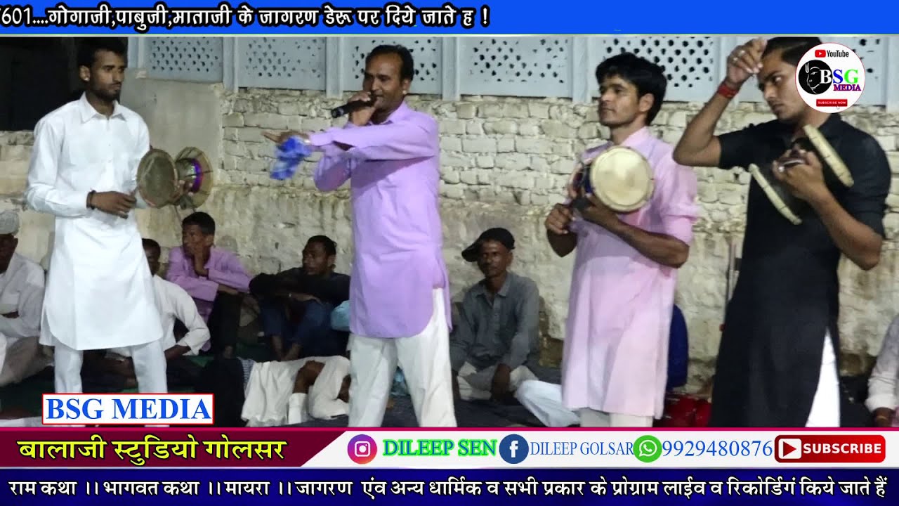 बाबुलालजी भार्गव भानुदा  !! माताजी जागरण लाछड्सर !! बालाजी साउंड गोलसर !! साथ में रामप्रसादजी कालवा