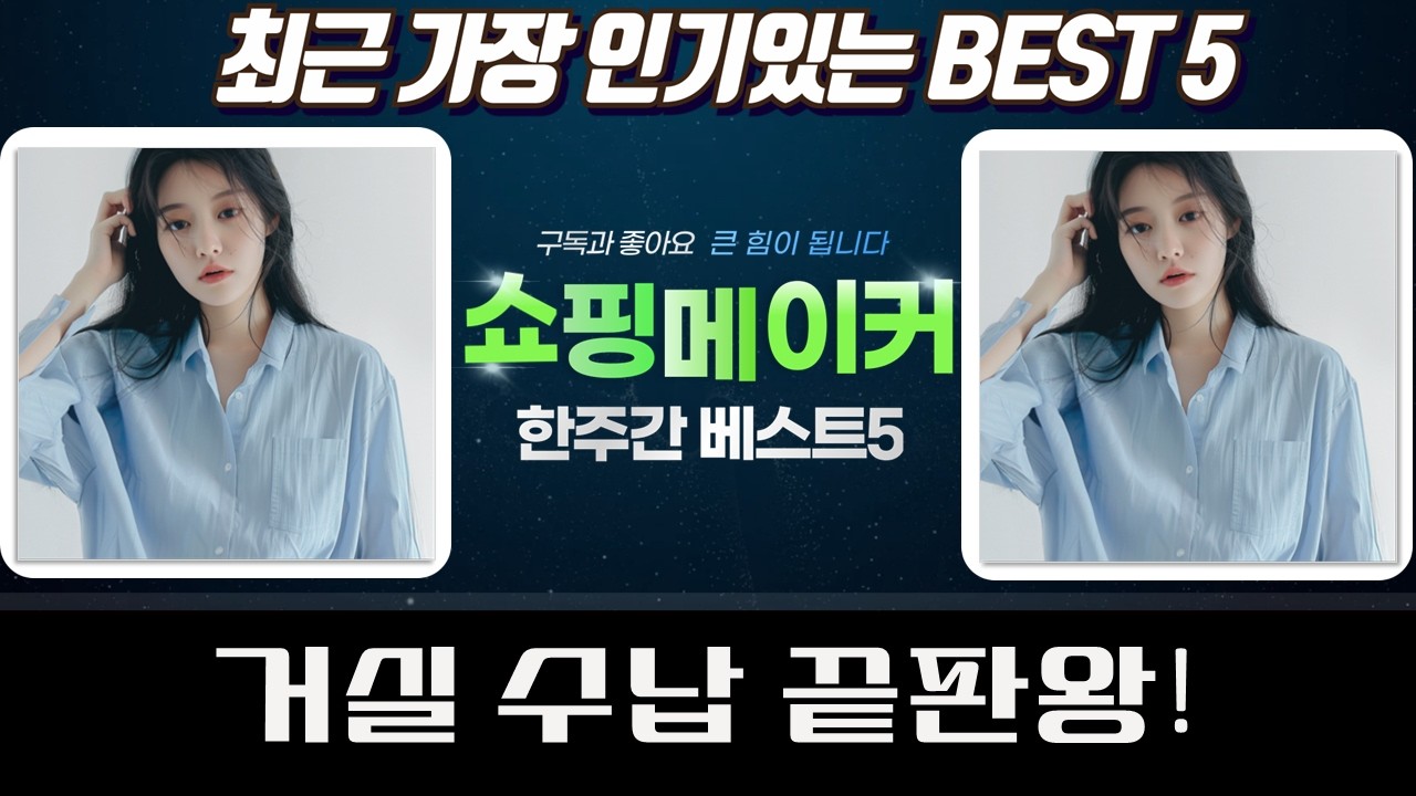 가성비 끝판왕! 거실수납 가구 언박싱! (세레나 아델/나산/내일의공간/이노센트/삼익) + 무압박양말