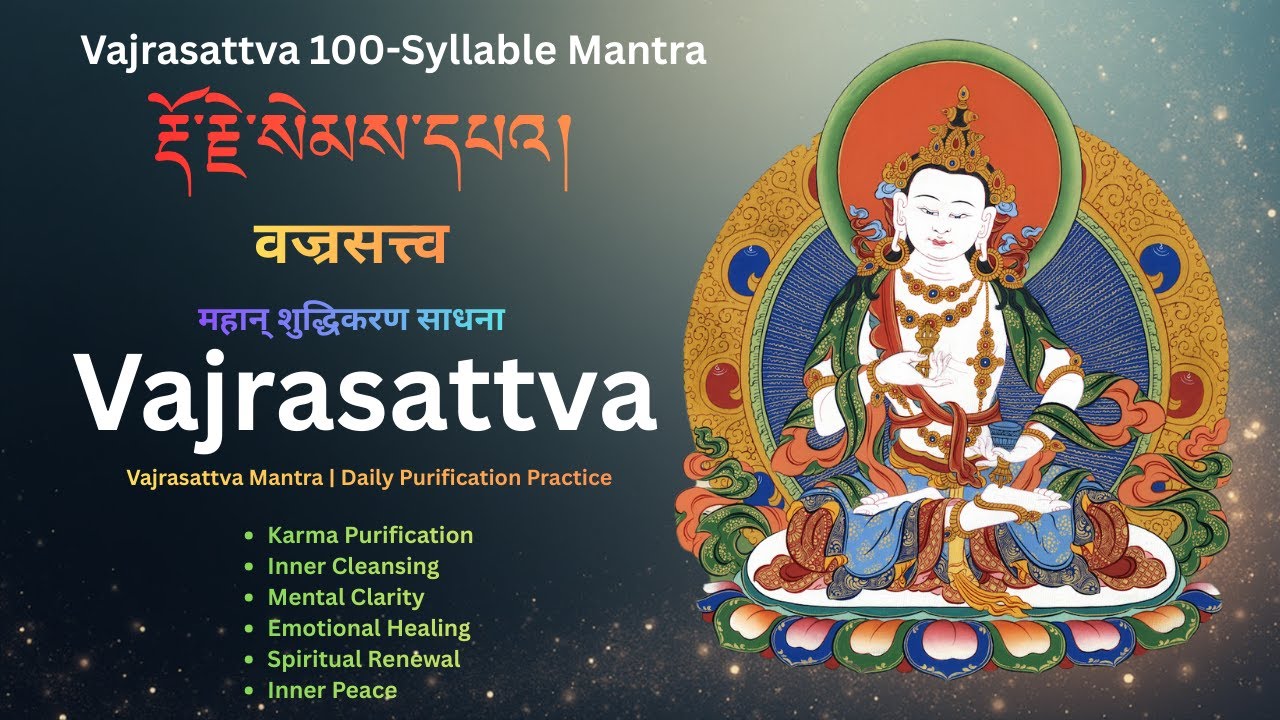 Vajrasattva Mantra | Powerful Purification & Inner Peace | Remove Negative Karma | Motivara Lotus