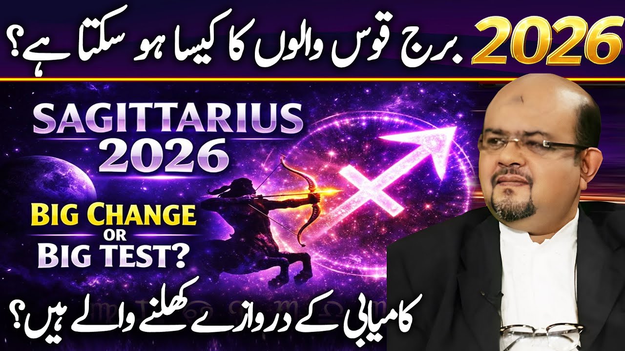 Sagittarius Yearly Horoscope 2026 | Big Change or Big Test | Dr M Ali Astrologer Predictions