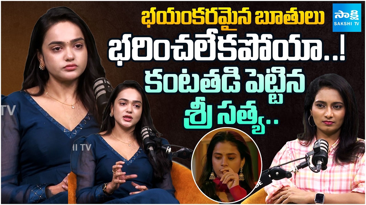 Actress Sri Satya Emotional About Trolls | Thanuja Puttaswamy | Bigg Boss 9 Telugu | Yashmi Gowda