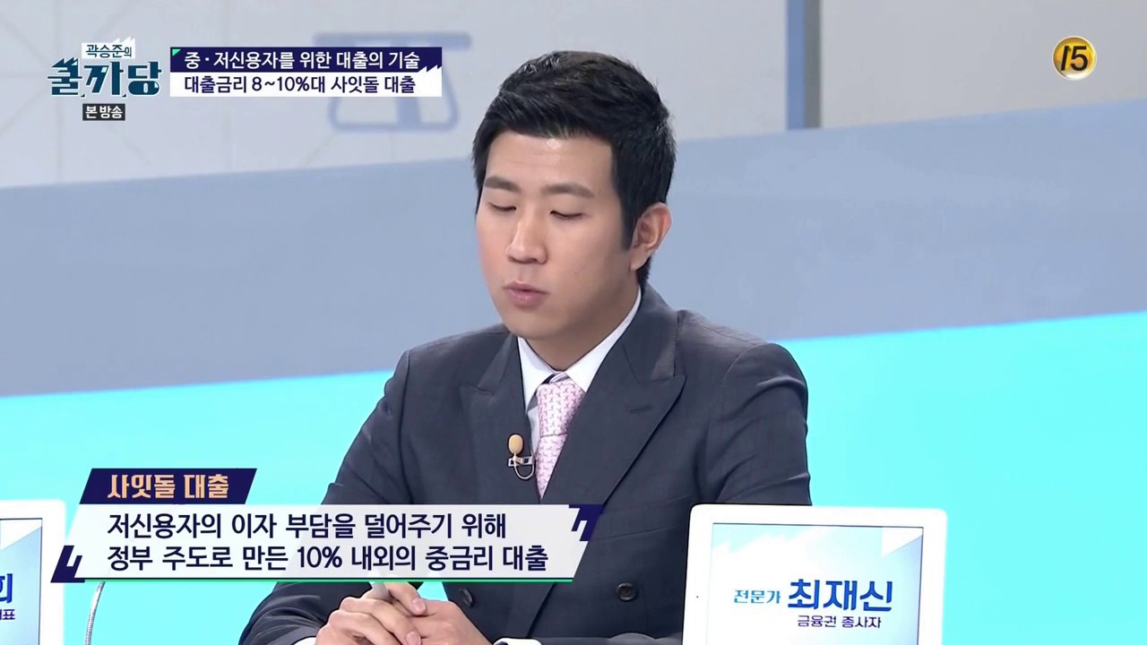 중금리  사잇돌대출(최재신)