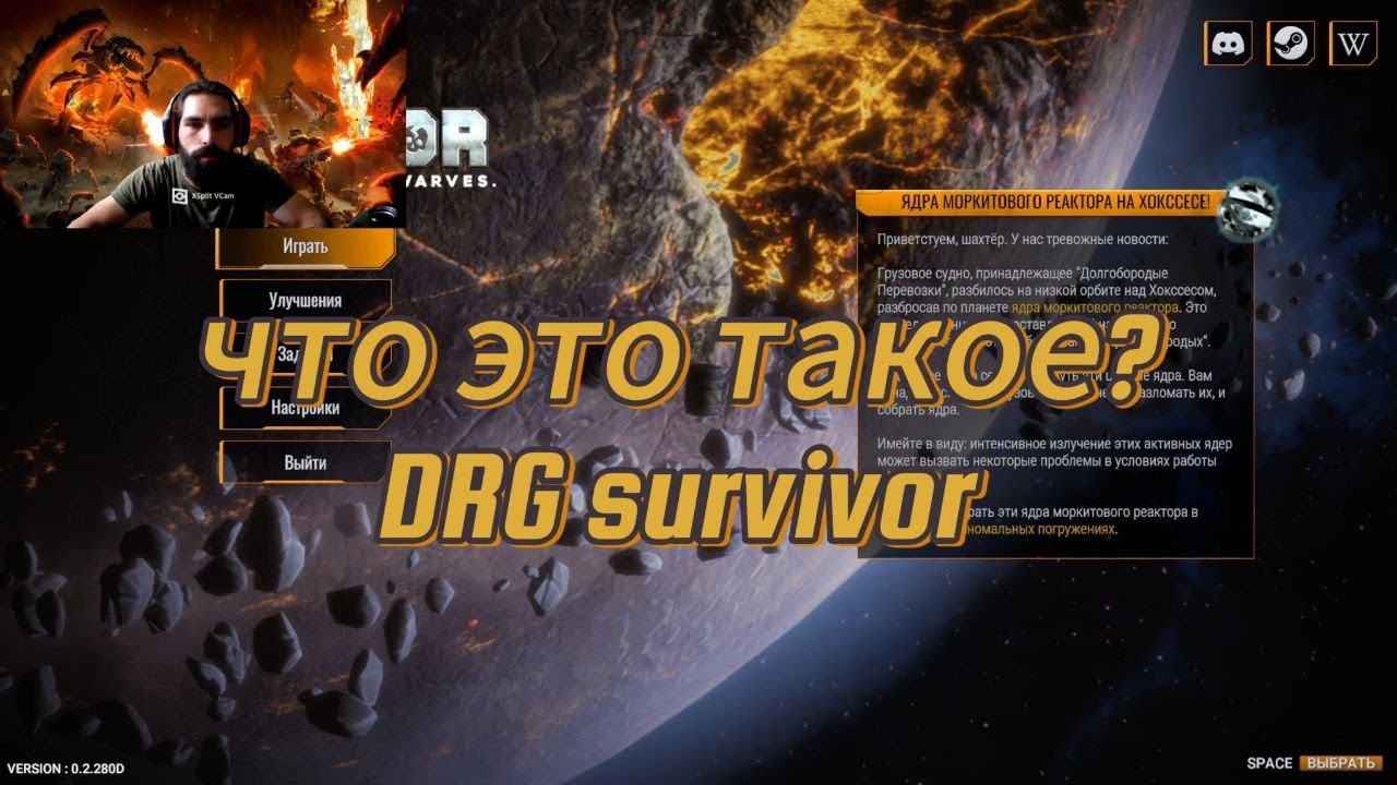 ЧТО ЭТО ТАКОЕ? DRG Survivor. Обзор новых режимов! Мастерство оружия. Аномальное погружение: