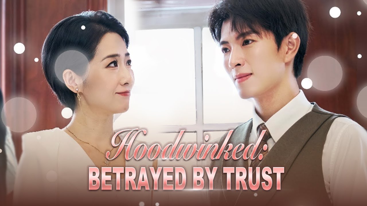 【Hoodwinked: Betrayed by Trust】 Trust shattered, power lost&mdash;can she reclaim what&rsquo;s hers?