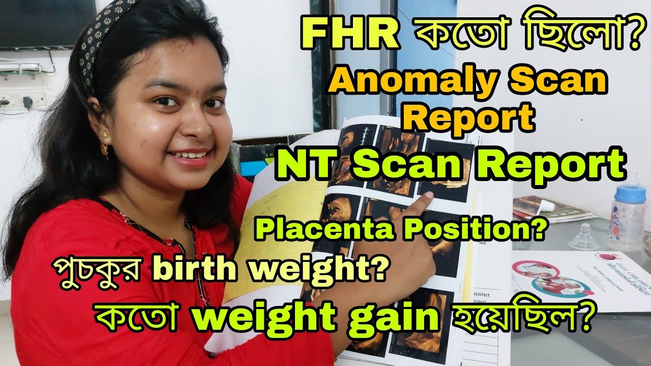 আমার Pregnancy File | Anomaly Scan | NT Scan | 
