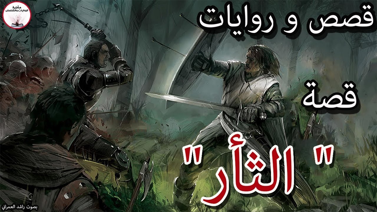 من اجمل القصص المسلية، اخترنا لكم قصة  