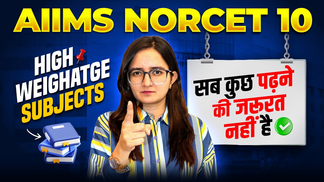 NORCET 10 High Weightage Subjects | NORCET Kaise Crack Kare? NORCET 2026