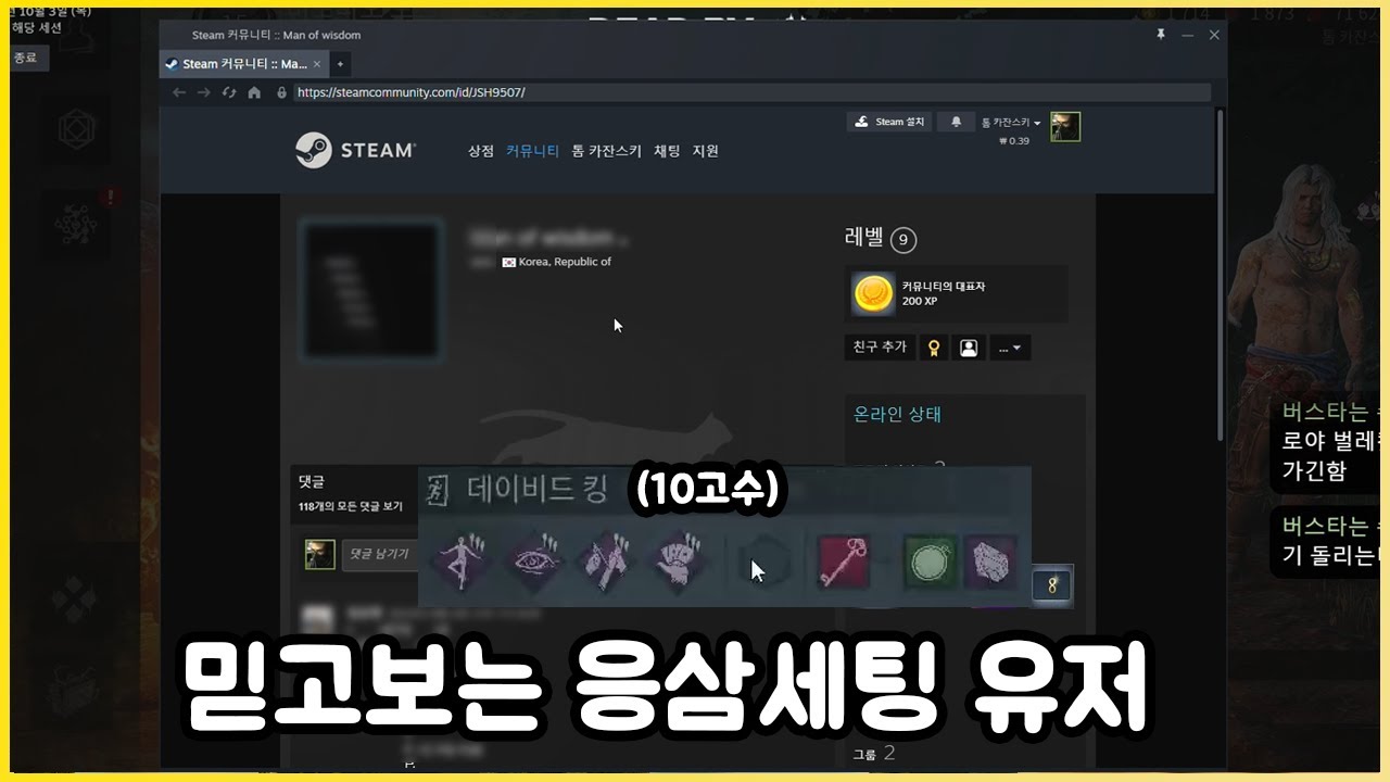 고수를 만난 응삼이