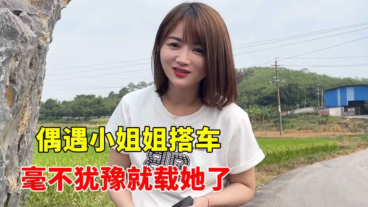 遇单身美女小姐姐搭车，杀两只土鸡热情款待，热情得让我不知所措【大超走四方】