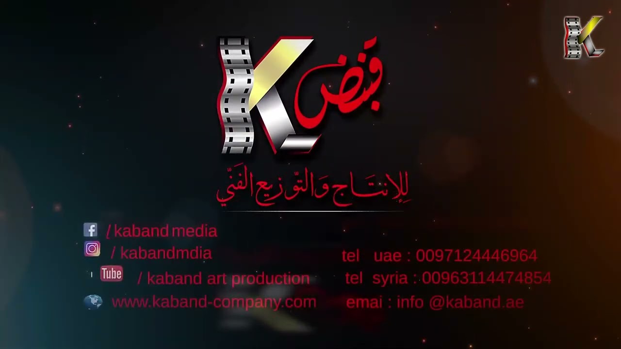 Kaband Media Art & Productions logo (2018)