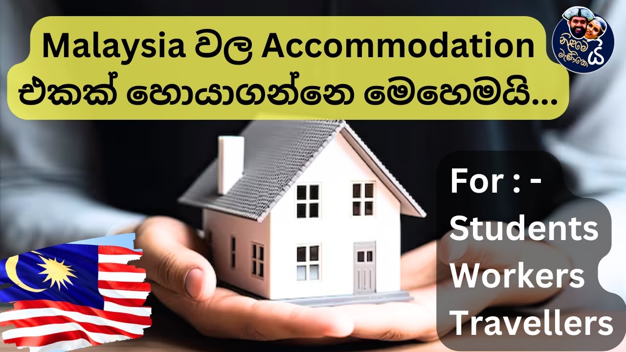 How to Find Accommodation in Malaysia 🇲🇾 | Sinhala Guide for Students & Workers | Room Tour 2025 🏠