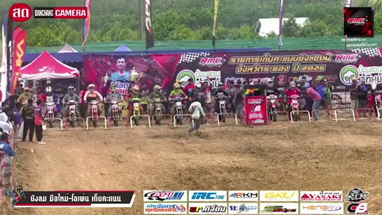 บังลมโอเพ่น ยอดฮิตวัยรุ่นสายฝุ่น RMC Cyclecross ชิงแชมป์จังหวัดระยอง  สนามที่ 5