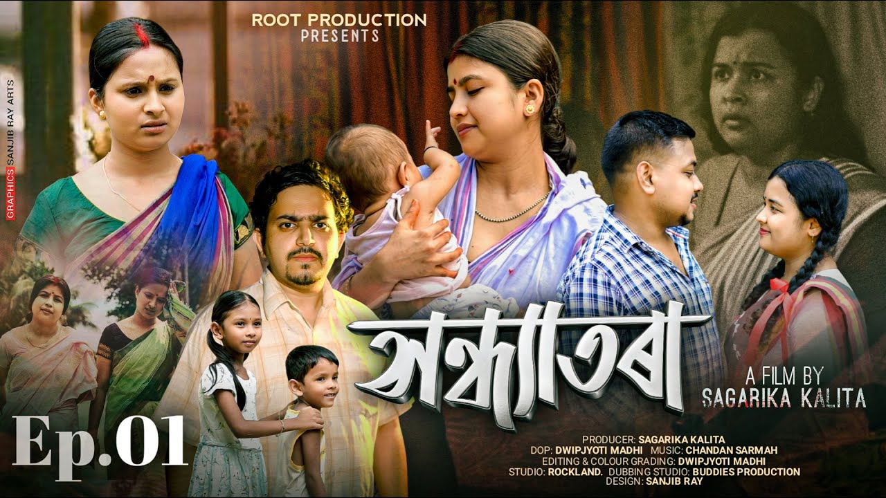 SANDHYATARA || সন্ধ্যাতৰা || New Assamese webseries 2026 || episode 1 || Root Production 