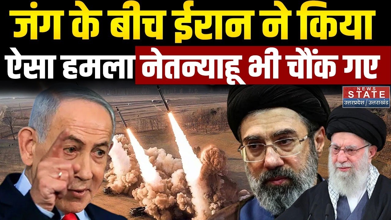Iran Vs Israel War : जंग के बीच ईरान ने किया ऐसा हमला नेतन्याहू भी चौंक गए! | Breaking news