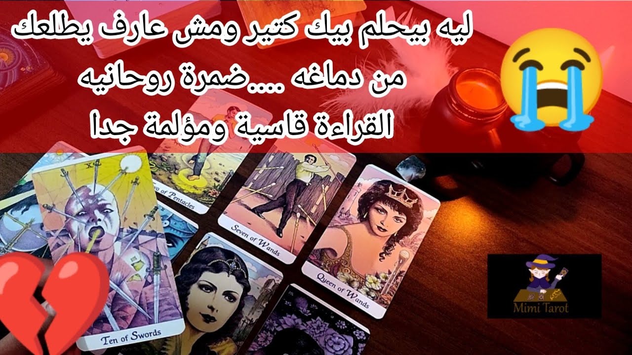 ضمرة روحانية ليه بيحلم بيك وهو صاحي💔 وبيتمناك🥺ومش بس وهو نائم ليه كل التعلق🫂 دا رغم الفراق والبعد😭
