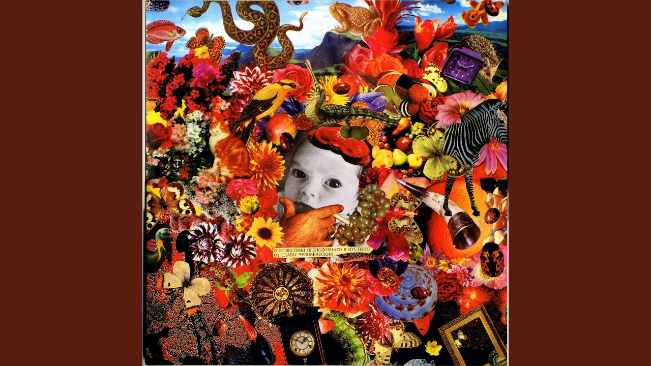 Семь шагов за горизонт, Ч. 2