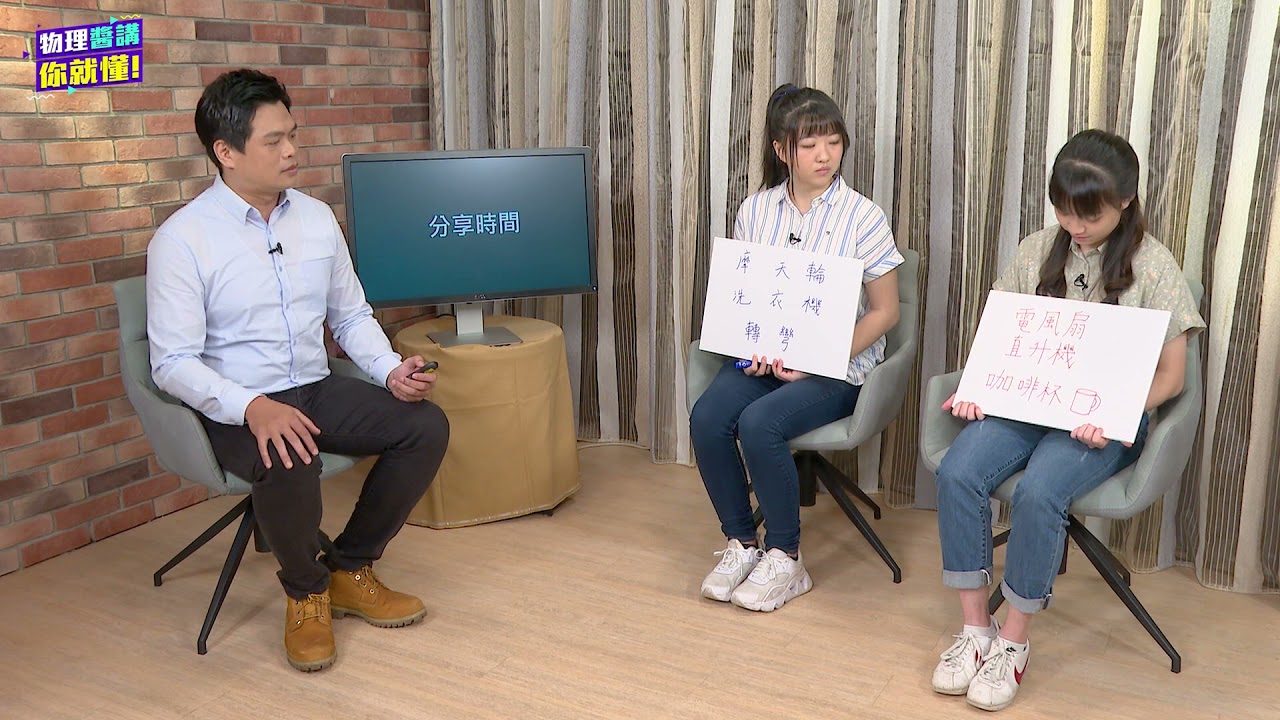 高中物理_選修物理 I_週期運動_圓周運動-素養導向-生活中的圓周運動1_趙晋鴻