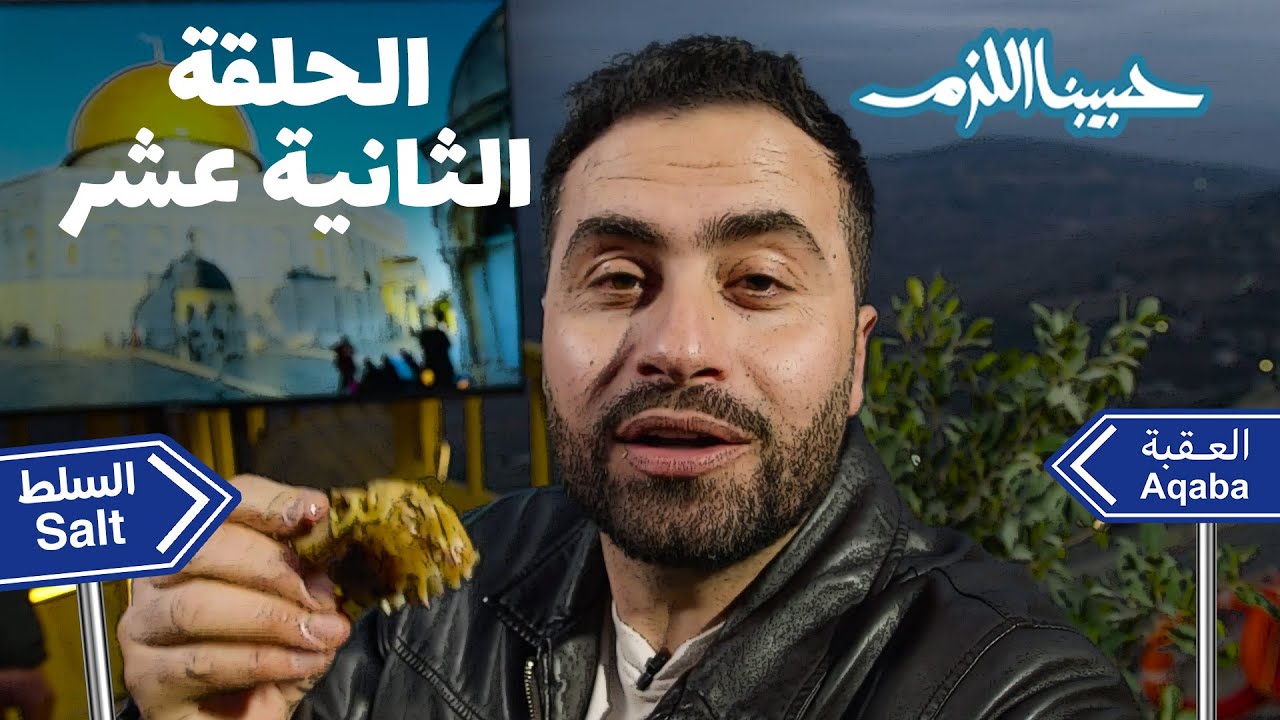 احلى قلبة مقلوبة بالسلط مع أبو جوليا 😍🤩 الطعم والريحة والأجواء غير شكل 💯