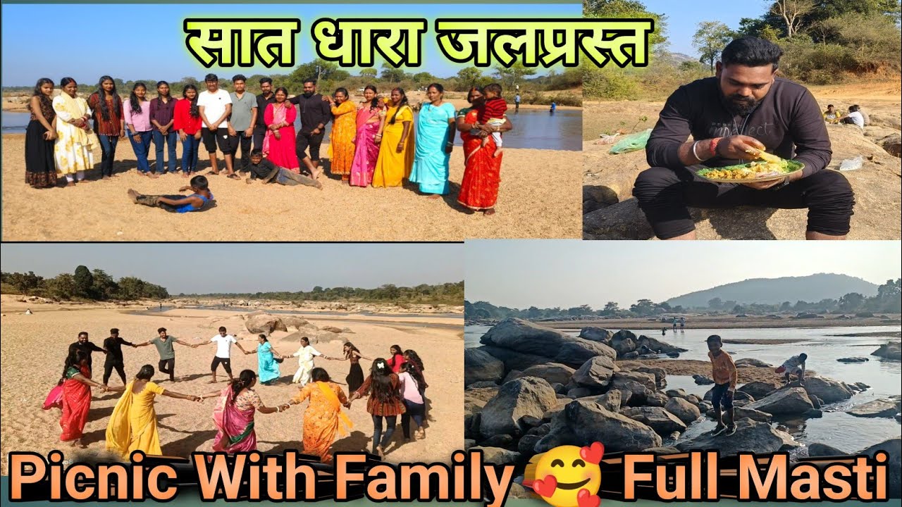 सातधारा फॉल || SATDHARA FALL TORPA  Ranchi| Best Picnic Spot In Jharkhand | Picnic With Family 🥰