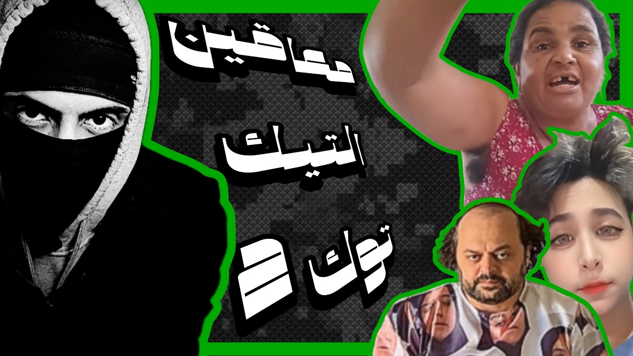 منشنات المتابعين الرمضانيه | اطقع فديوهات ممكن تشوفه