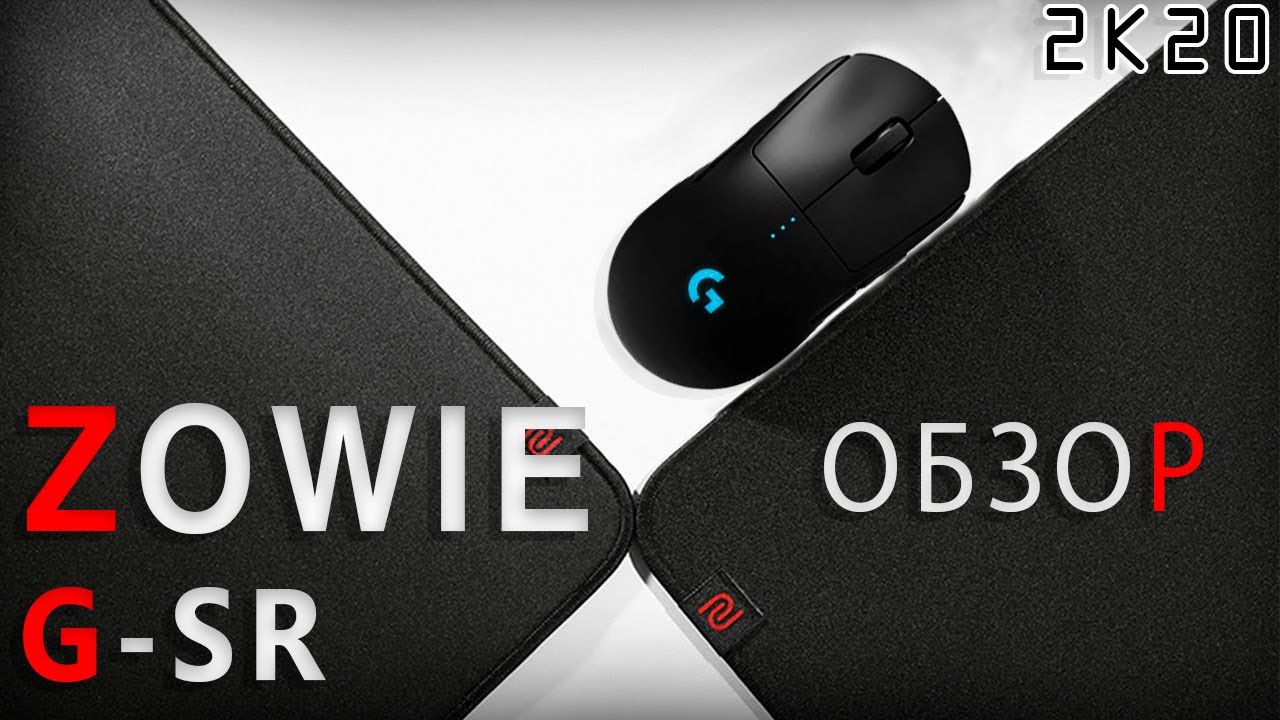 Zowie GSR ОБЗОР В 2К20! l СТОИТ ЛИ ОН СВОИХ ДЕНЕГ?