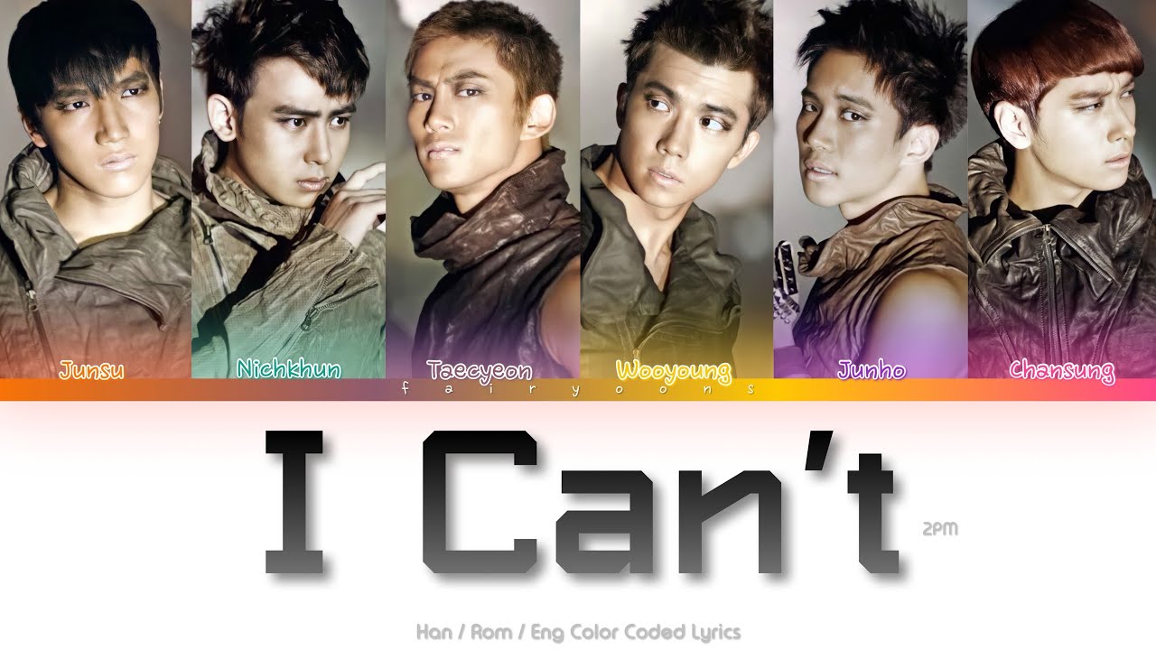 2PM (투피엠) I Can’t Color Coded Lyrics (Han/Rom/Eng)