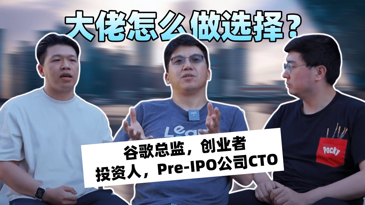 选工作最重要的事情是什么？｜Fintech到底是干嘛的？｜不精致利己也能赚钱？