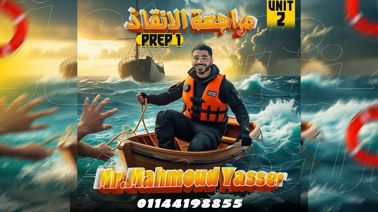 revesion unit 2 algebra (prep1 -second term)